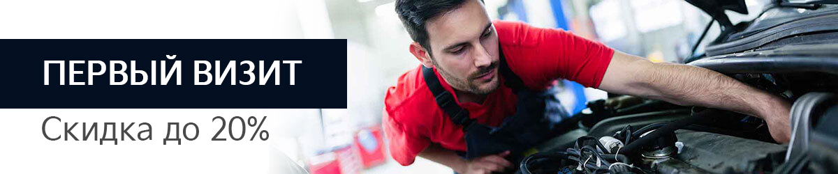 Сервисная акция Kia "Первый визит"