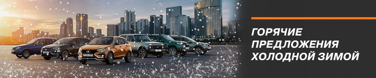 LADA: разумный выбор для тех, кто ценит практичность